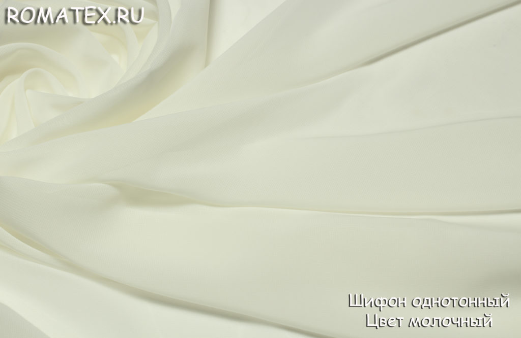 шифон однотонный цвет молочный шифон однотонный цвет молочный