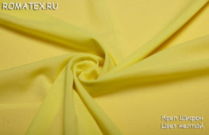 Ткань креп шифон цвет жёлтый