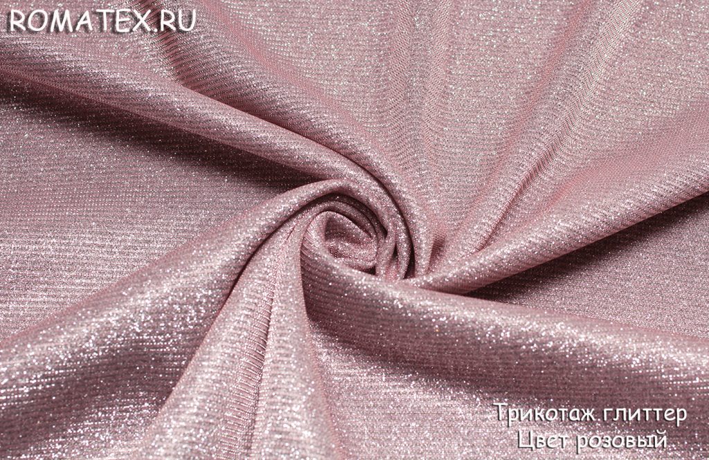 трикотаж глиттер цвет розовый трикотаж глиттер цвет розовый
