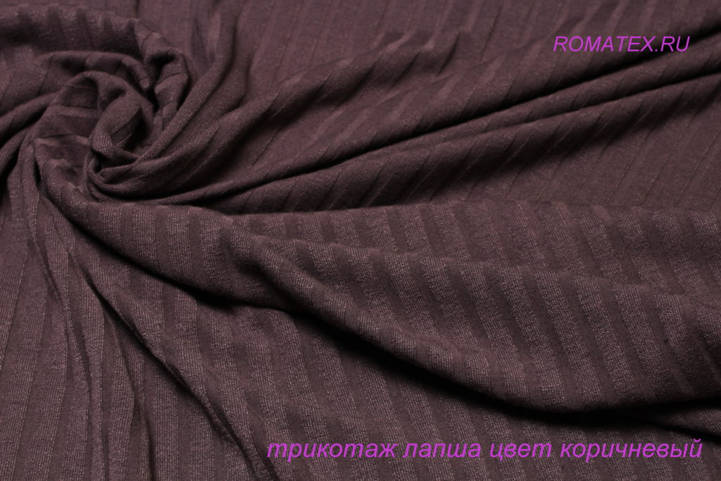 трикотаж лапша цвет коричневый