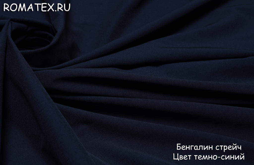 бенгалин стрейч цвет темно синий бенгалин стрейч цвет темно синий