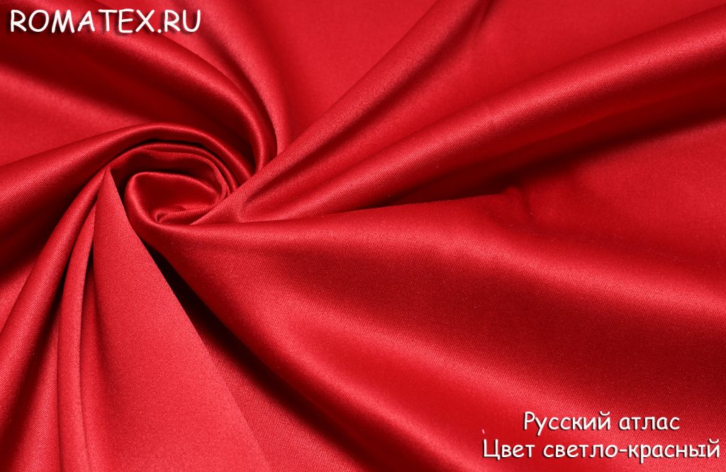 Ткань русский атлас цвет светло-красный