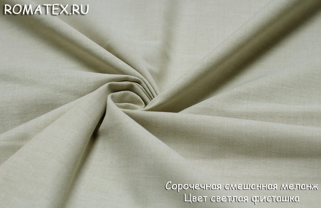 сорочечная меланж цвет светлая фисташка сорочечная меланж цвет светлая фисташка