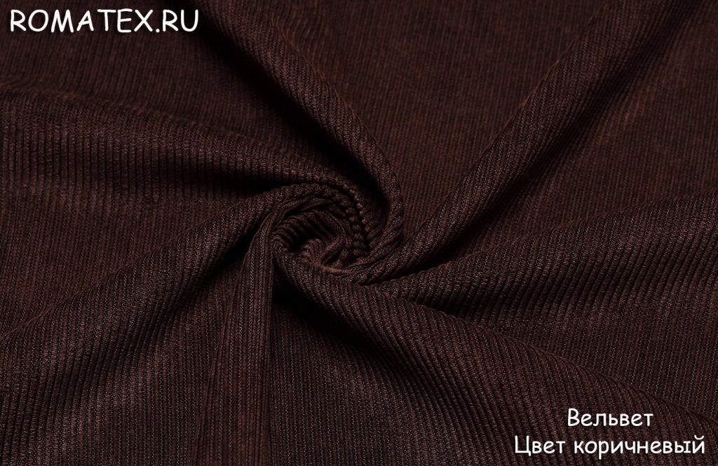 вельвет цвет коричневый вельвет цвет коричневый